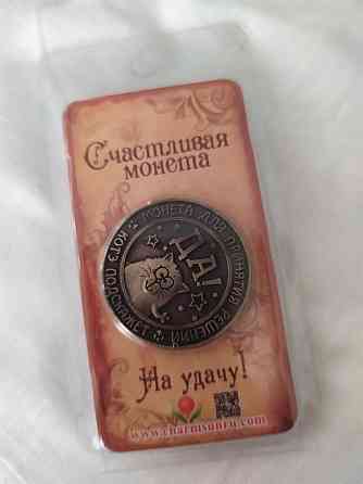 Монета "волшебная" Да-Нет 