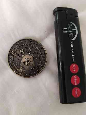 Монета "волшебная" Да-Нет 