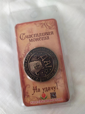 Монета "волшебная" Да-Нет  - изображение 2