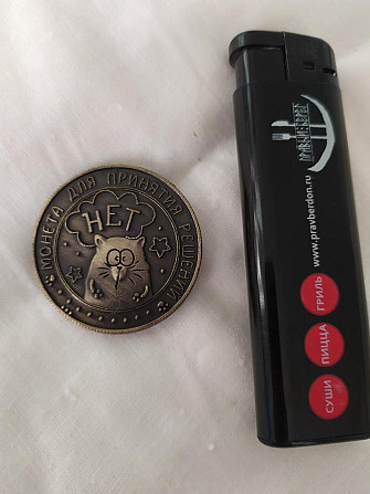 Монета "волшебная" Да-Нет  - изображение 3