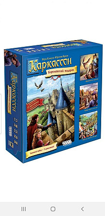 Настольная игра Каркассон. Королевский подарок  - изображение 1