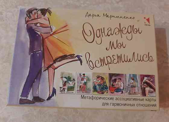 Метафорические карты 