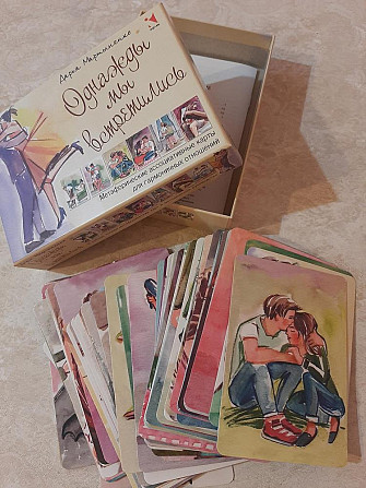 Метафорические карты  - изображение 2