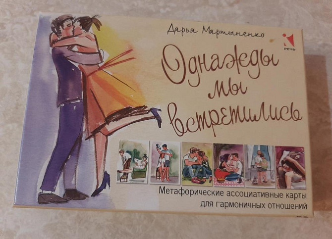 Метафорические карты  - изображение 1