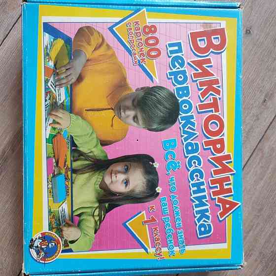 Игра викторина 