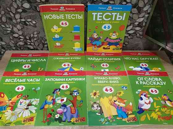 Развивающие пособия, лабиринты, раскраски 