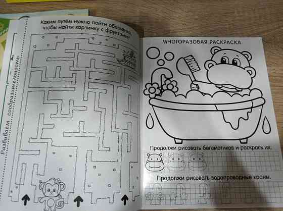 Развивающие пособия, лабиринты, раскраски 