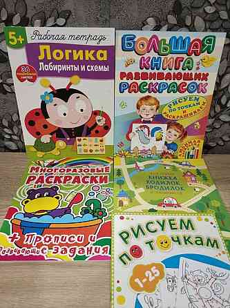 Развивающие пособия, лабиринты, раскраски 