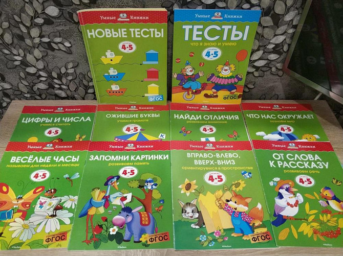 Развивающие пособия, лабиринты, раскраски  - изображение 3