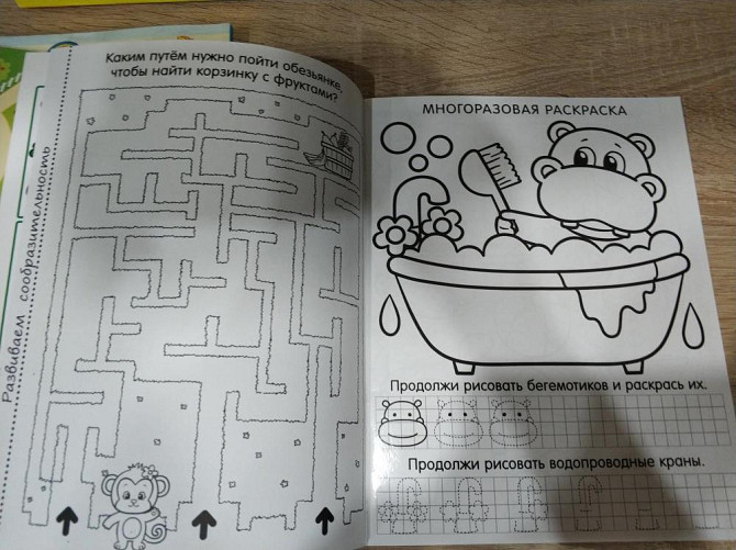 Развивающие пособия, лабиринты, раскраски  - изображение 4