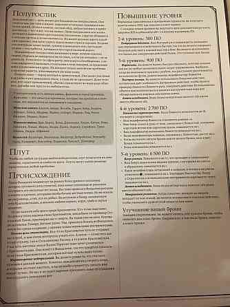 Стартовый набор D&D 