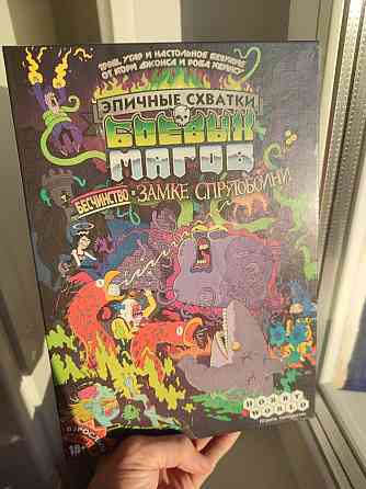 Настольная игра Бесчинство в замке спрутобойни 