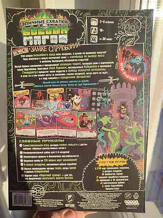 Настольная игра Бесчинство в замке спрутобойни 