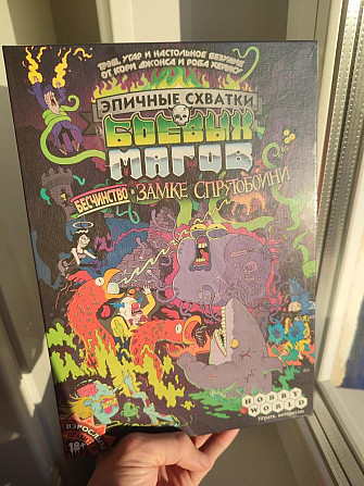 Настольная игра Бесчинство в замке спрутобойни  - изображение 1