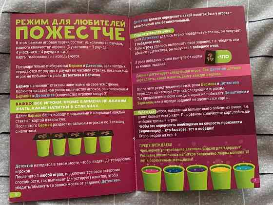 Игра Алкотестер 