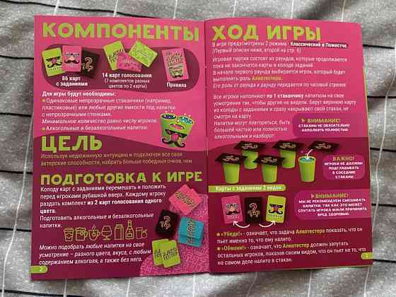 Игра Алкотестер 