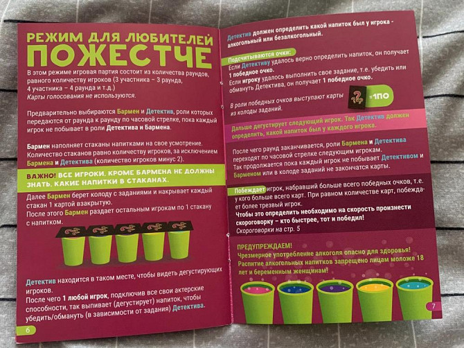 Игра Алкотестер  - изображение 4