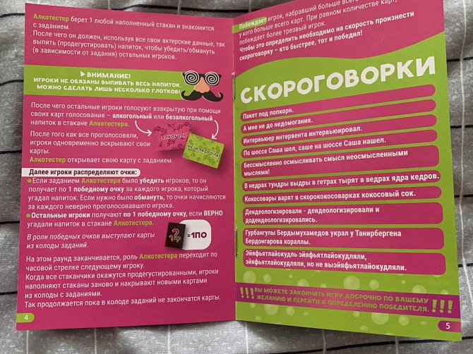 Игра Алкотестер  - изображение 3