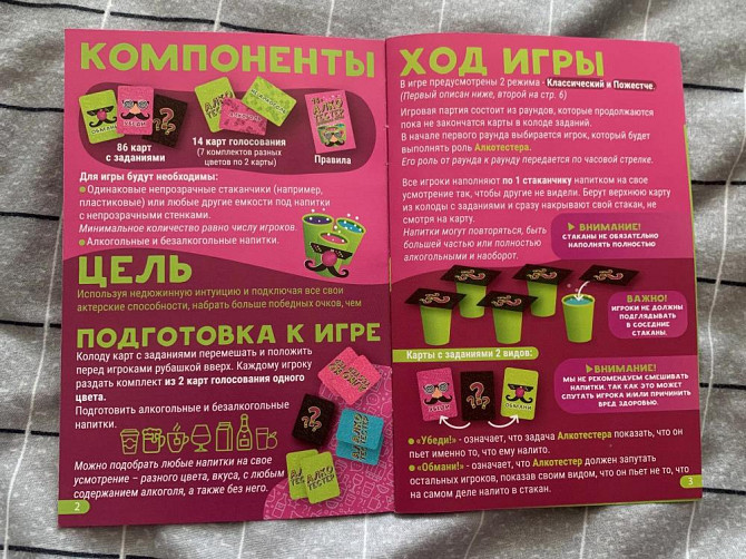 Игра Алкотестер  - изображение 2