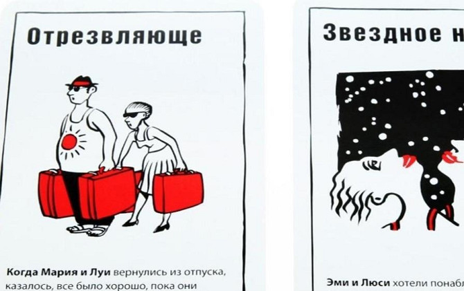 Тёмные Истории 5. Захватывающая игра  - изображение 3