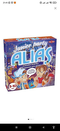 Настольная игра ALIAS для детей, новая  - изображение 1