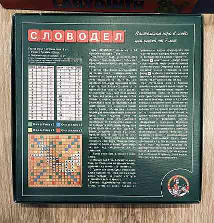 Настольные игры 