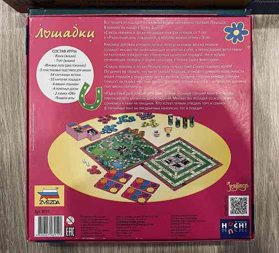 Настольные игры 