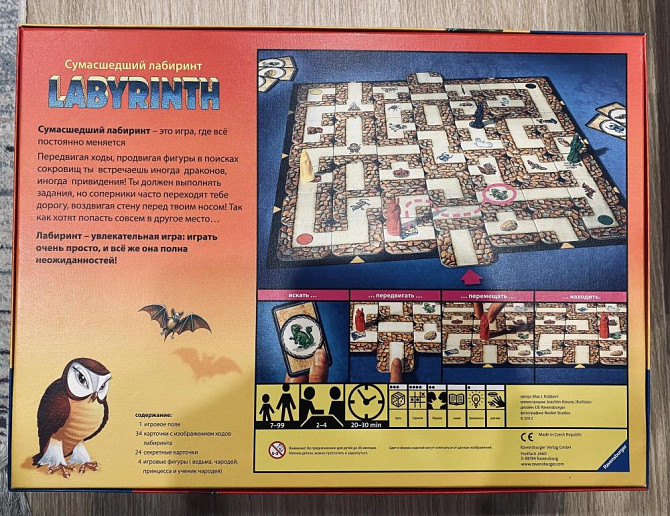 Настольные игры  - изображение 2