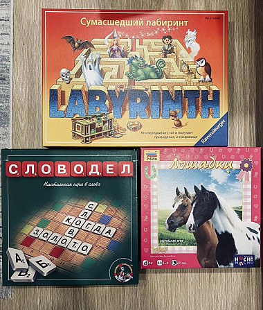 Настольные игры  - изображение 1