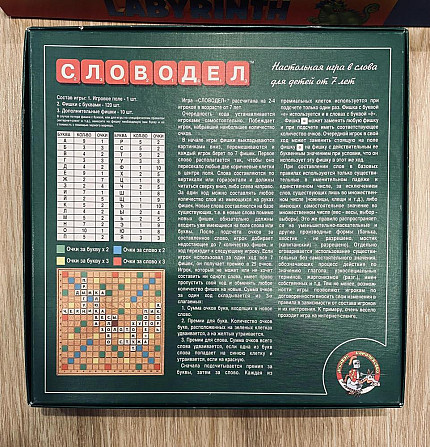 Настольные игры  - изображение 3