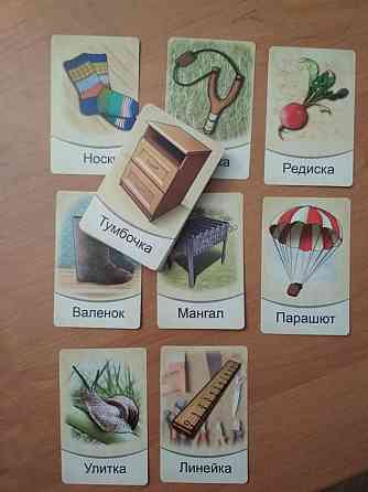 Карточная игра ,,Кто я, Что я,, 