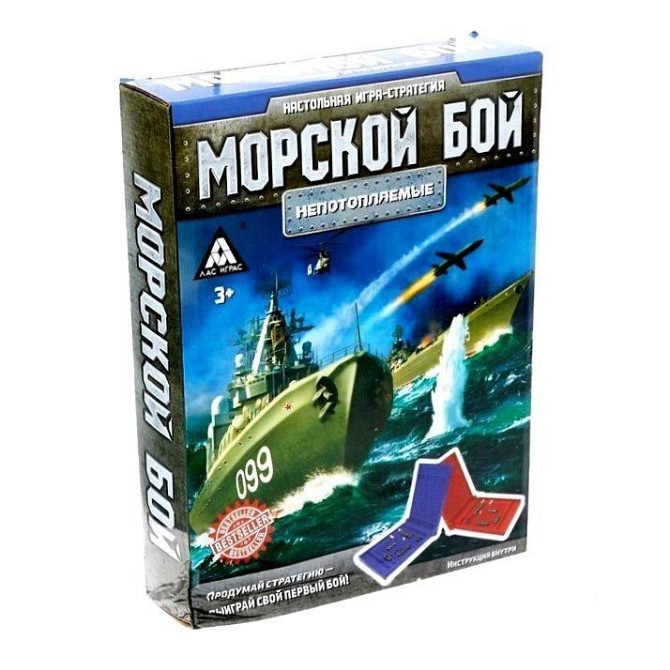 Настольная игра «Морской бой», 2 раздельных поля н  - изображение 1