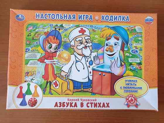 Настольная игра бродилка 