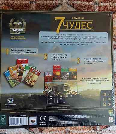 Настольная игра 7 чудес (новая, в пленке) 