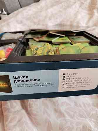 Настольная игра "Шакал" 