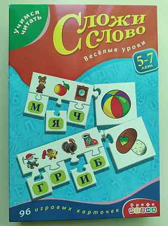 Настольные игры 