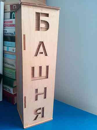 Головоломка 