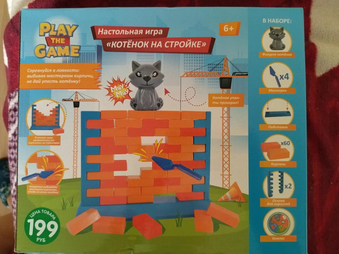 Игра.  - изображение 2