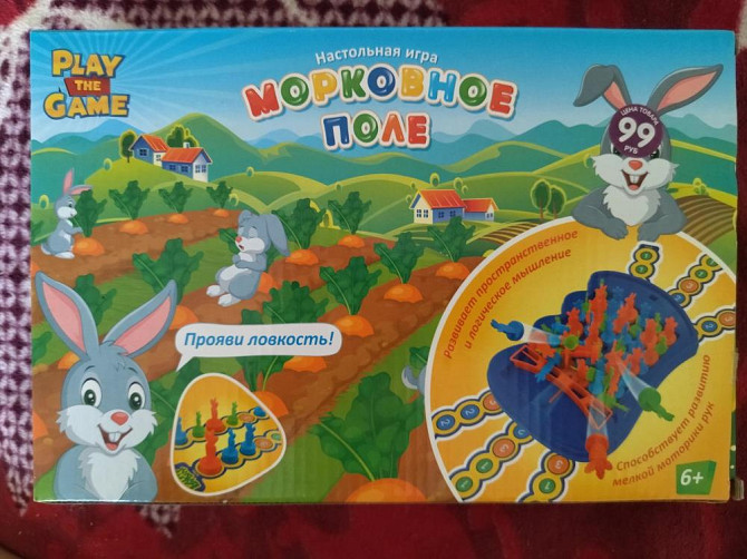 Игра.  - изображение 1