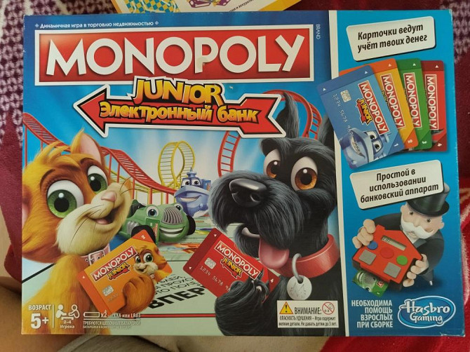 Монополия  - изображение 1