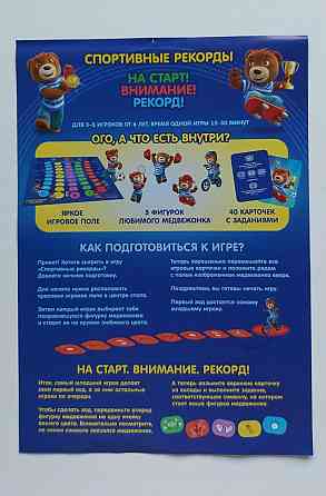Барни фигурки, игра 