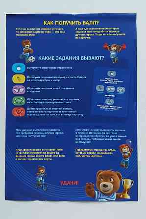 Барни фигурки, игра 