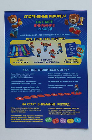 Барни фигурки, игра  - изображение 2