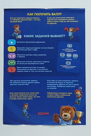 Барни фигурки, игра  - изображение 3