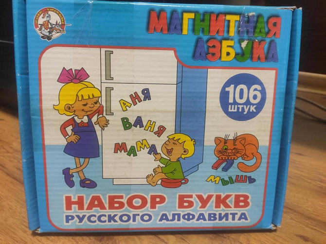 Настольная игра  - изображение 1