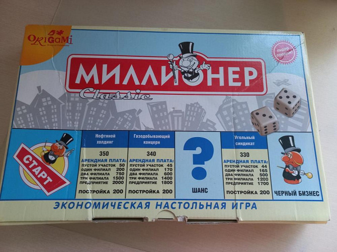 Настольная игра Миллионер  - изображение 1