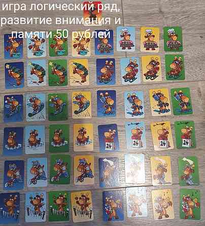 Настольные игры 