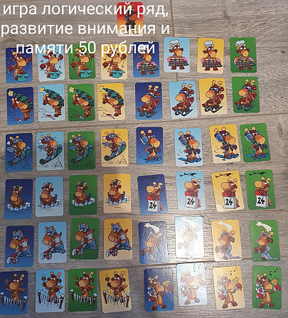 Настольные игры  - изображение 3