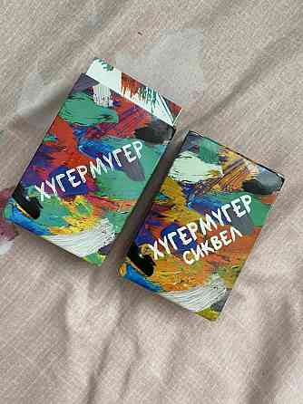 Настольные игры 