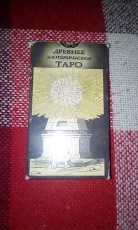 Карты Таро  - изображение 1